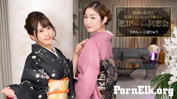 Ryu Enami, Rion - MFF 3P harem reunion with classmates who became a bewitching women who looks good in Japanese clothes [FullHD 1080p]