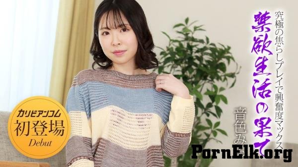 Miru Neiro - Maximize your excitement with the ultimate teasing play! [FullHD 1080p]