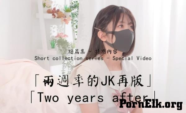 Hong Kong Doll - Two Years After [FullHD 1080p]