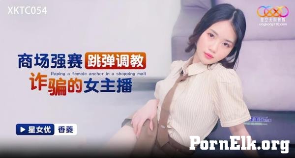 Xiang Ling - Raping a female anchor in a shopping mall [HD 720p]