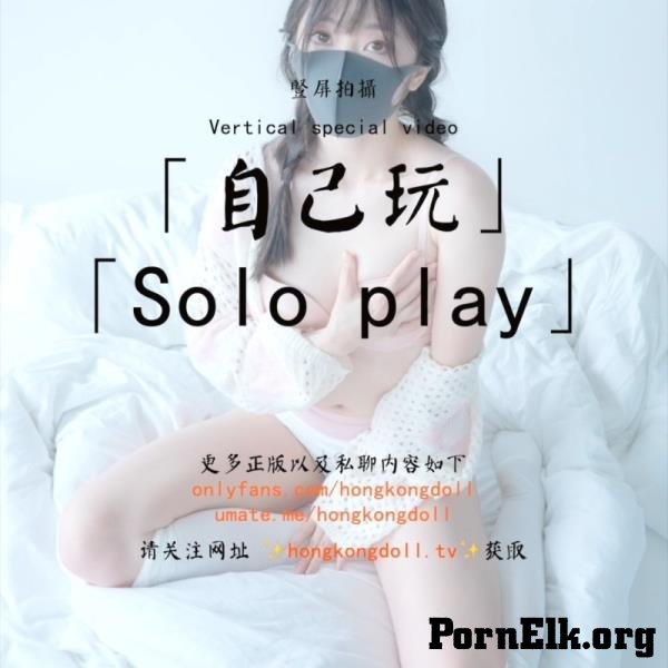 Hong Kong Doll - Solo play (Hong Kong Doll) [UltraHD 2K 1920p]