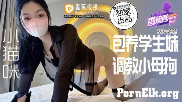 Xiao Maomi - Keeping a school girl and training a little bitch [FullHD 1080p]