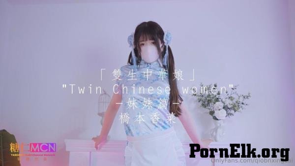 Qiao Ben Xiangcai - Twin Chinese women. [FullHD 1080p]