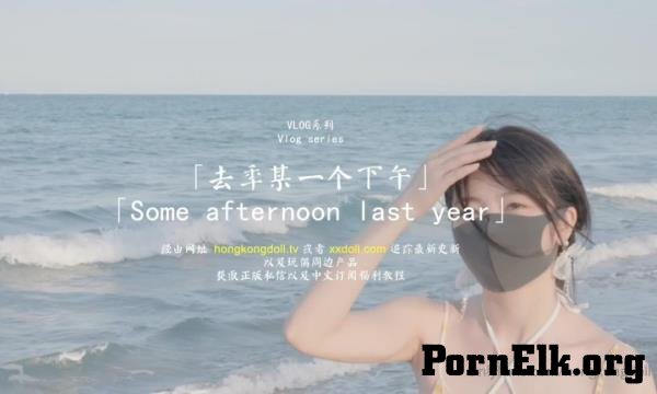 Amateur - Some afternoon last year (Hong Kong Doll) [HD 720p]