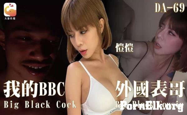 Kai Kai - My BBC Foreign Cousin [FullHD 1080p]