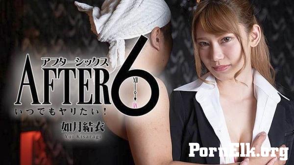 Yui Kisaragi - After 6 Always Want To Be Fucked! [HD 720p]