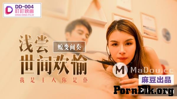 Feng Si Yue - A taste of the pleasures of the world. Interlude of Transformation. I am the master and you are the servant [FullHD 1080p]