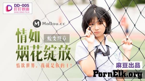 Lin Wanwan - Love blooms like fireworks [HD 720p]
