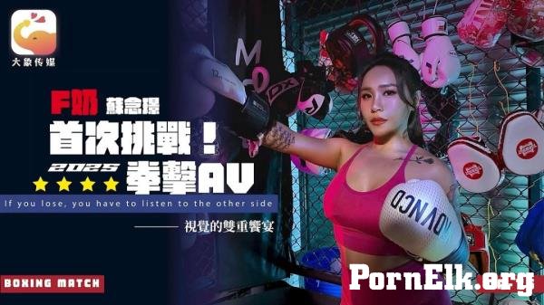 Su Nianjin - First Challenge 2025 Boxing AV. [FullHD 1080p]