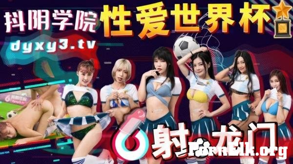 Li Nana - Douyin Academy 11th: Sex World Cup Shooting the Dragon Gate [FullHD 1080p]