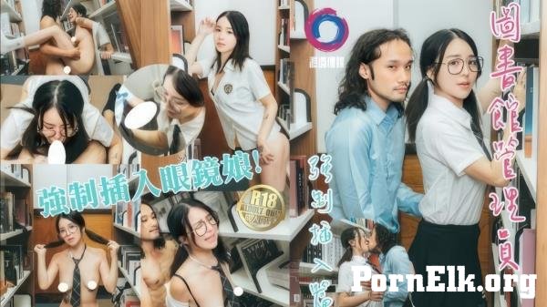 Wu Kaitong - The librarian forced to insert glasses girl [HD 720p]