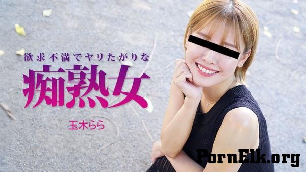 Lala Tamaki - Frustrated Slutty MILF [FullHD 1080p]