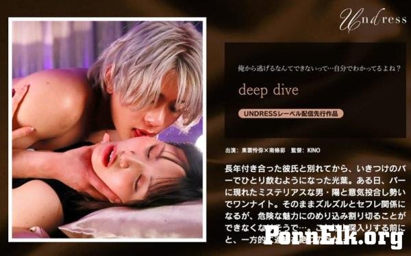 Sayaka NANJO - deep dive / SILK-1941 [FullHD 1080p]