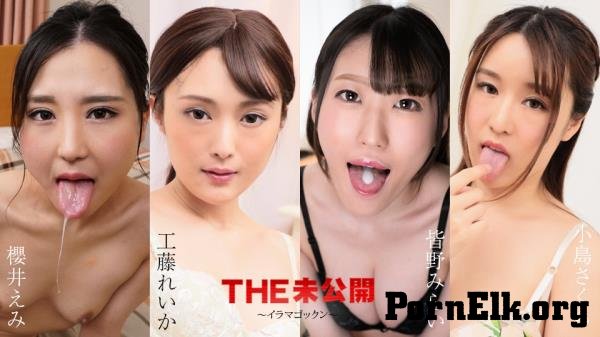 Emi Sakurai, Reika Kudo, Mirai Minano, Sakura Kojima - The Undisclosed: Throat cum swallow deep throat [FullHD 1080p]