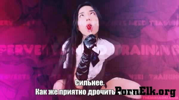 Princess Miki Aoki - Schoolgirl Mindfuck [FullHD 1080p]