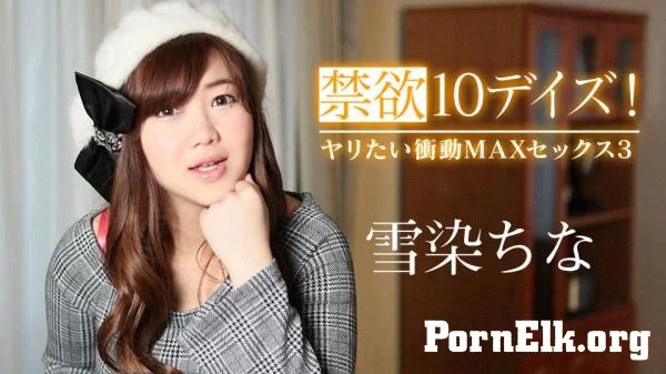 China Yukizome - The Excitement At maximum After Ascetic 10 Days [FullHD 1080p]