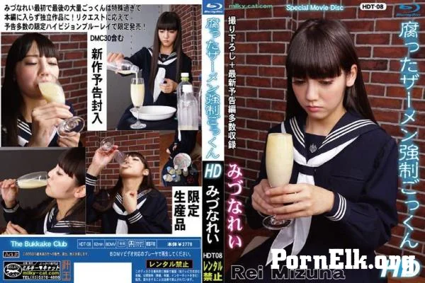 Rei Mizuna -  Rotten Cum Pinter [FullHD 1080p]