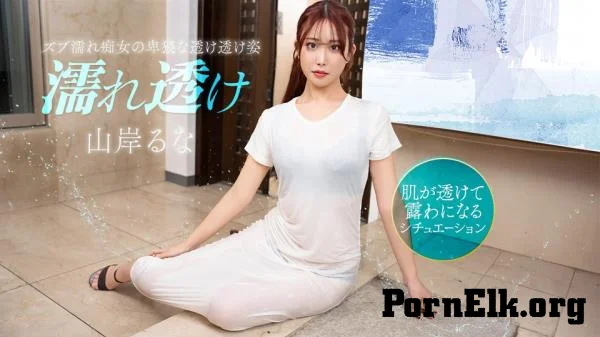 Runa Yamagishi - Wet and see-through slut gets me horny [FullHD 1080p]