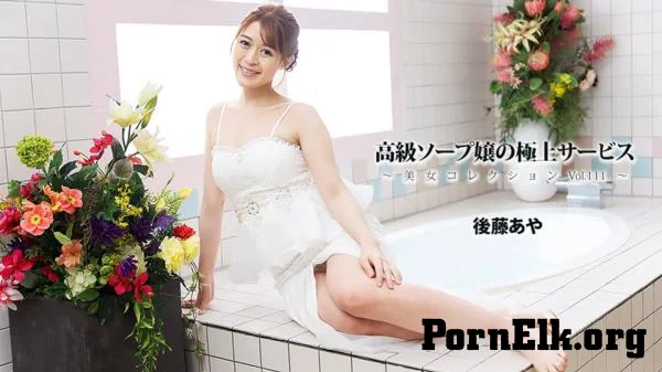 Aya Goto - Beauty Collection Vol.111 [FullHD 1080p]