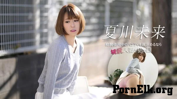 Miku Natsukawa - If you're looking for panties that are being used and praised, then peach-bottomed married women are the ones to look for. [FullHD 1080p]