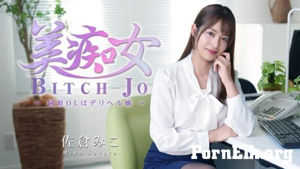 Miko Sakura - Bitch-jo - My Coworker Is An Escort Woman [FullHD 1080p]