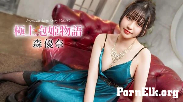 Yuna Mori - The Story Of Luxury Spa Lady, Vol.150 [FullHD 1080p]