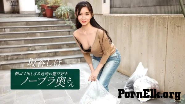 Shiho Sakatani - Braless Neighbor In The Morning: Shiho Sakatani [FullHD 1080p]