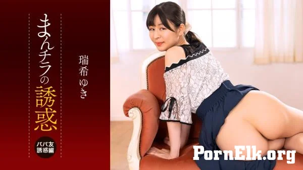 Yuki Mizuki - Seducing by Flashing Pussy: Yuki Mizuki [FullHD 1080p]