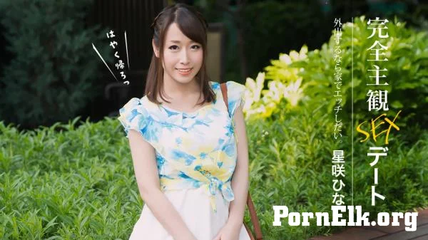 Hina Hoshizaki - Purely Subjective Sex Date [FullHD 1080p]