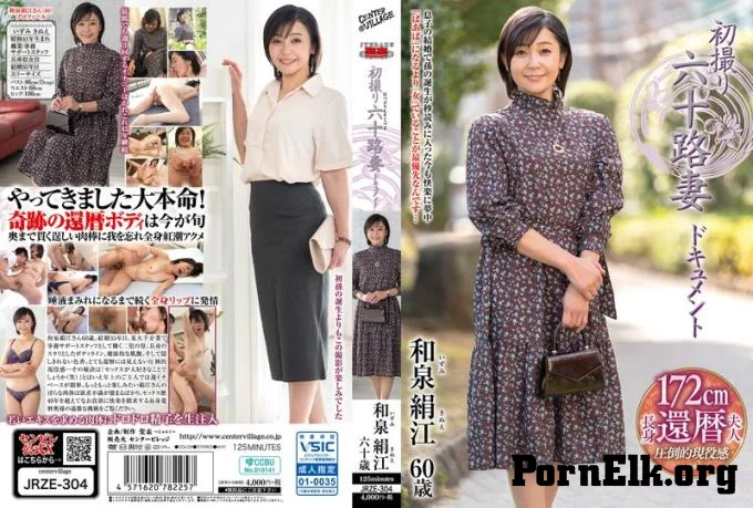 JRZE-304 First-time Filming Of A 60-year-old Wife: Kinue Izumi  [FullHD 1080]