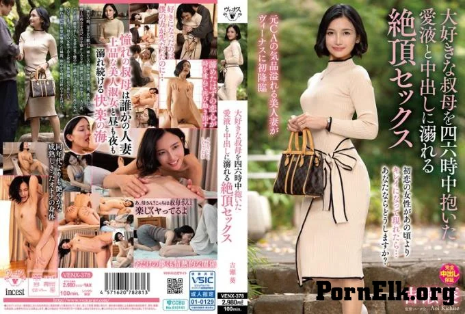 VENX-378 Aoi Yoshise: Endless Sex With Her Beloved Aunt, Drowning In Her Bodily Fluids And Cumming Inside Her.  [FullHD 1080]