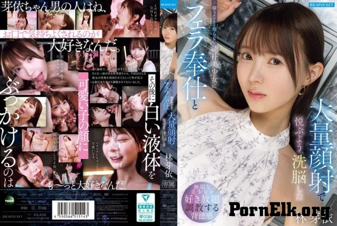 IPZZ-906 - Hayashi Mei  [FullHD 1080]