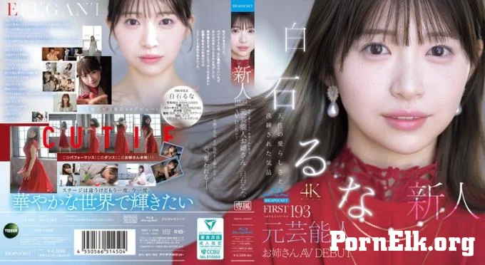 IPZZ-893 - Shiraishi Runa  [FullHD 1080]