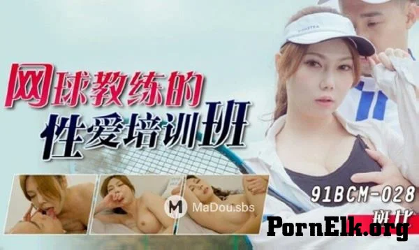 Luo Jinxuan - Tennis Coach's Sex Class.(91BCM-028) [FullHD 1080p]